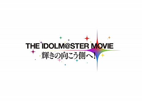画像ギャラリー No.035のサムネイル画像 / ［TGS 2013］アイマスの劇場映画「THE IDOLM@STER MOVIE 輝きの向こう側へ！」は2014年1月25日に公開。プロモーションムービーも公開。さらに，さいたまスーパーアリーナでのライブ情報も明らかに