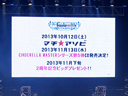 画像ギャラリー No.039のサムネイル画像 / ［TGS 2013］アイマスの劇場映画「THE IDOLM@STER MOVIE 輝きの向こう側へ！」は2014年1月25日に公開。プロモーションムービーも公開。さらに，さいたまスーパーアリーナでのライブ情報も明らかに