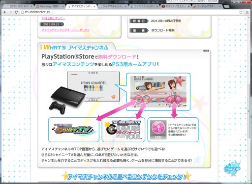 画像ギャラリー No.007のサムネイル画像 / DL版「アイドルマスター2」が10月2日から30日までの期間限定で値下げ。PS3版ではDLCのプライスダウンセール第13弾も実施