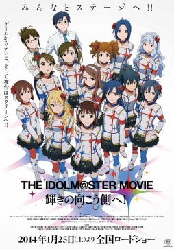 画像ギャラリー No.002のサムネイル画像 / 映画「THE IDOLM@STER MOVIE 輝きの向こう側へ!」，土日興行収入が約1.5億円。動員数は8万人を突破
