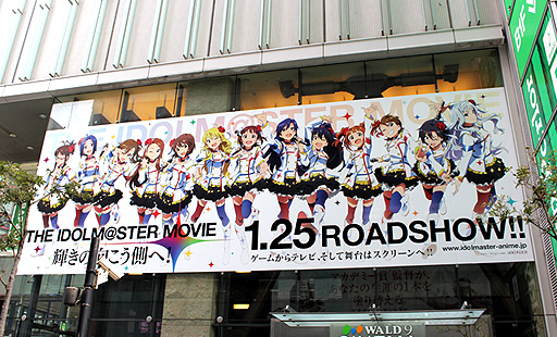 画像ギャラリー No.001のサムネイル画像 / 映画公開を記念して行われた，「劇場版『アイドルマスター』 765プロ presents 公開記念プレミア舞台挨拶 〜輝きの向こう側へ！〜」をレポート
