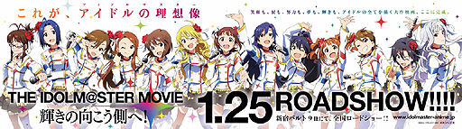 画像ギャラリー No.007のサムネイル画像 / 映画公開を記念して行われた，「劇場版『アイドルマスター』 765プロ presents 公開記念プレミア舞台挨拶 〜輝きの向こう側へ！〜」をレポート