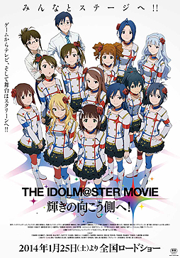 画像ギャラリー No.008のサムネイル画像 / 映画公開を記念して行われた，「劇場版『アイドルマスター』 765プロ presents 公開記念プレミア舞台挨拶 〜輝きの向こう側へ！〜」をレポート