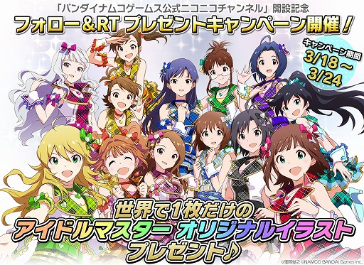 画像ギャラリー No.001のサムネイル画像 / バンダイナムコゲームス,世界に1枚だけのアイマス色紙が当たるキャンペーン開催