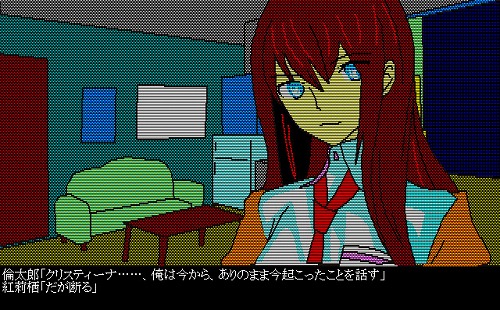 画像ギャラリー No.001のサムネイル画像 / 新しくも懐かしい運命石の選択? MAGES.がPCソフトブランドを新設。第1弾タイトル「STEINS;GATE 8bit」は10月28日に発売決定