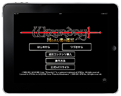 画像ギャラリー No.005のサムネイル画像 / iPhone/iPad版「Wizardry 囚われし魂の迷宮」の配信が本日スタート。キャラクターレベル5まで・ダンジョンの序盤は無料でプレイ可能
