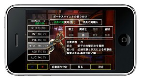 画像ギャラリー No.003のサムネイル画像 / 手のひらサイズのダンジョンで終わりなきハック&スラッシュを。iPhone4/iPod touch/iPad用「Wizardry 囚われし魂の迷宮」を紹介