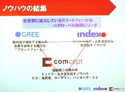画像ギャラリー No.003のサムネイル画像 / 稲船敬二氏が考える，現在のソーシャルゲームに足りないものとは？　「Dr★モモの島（仮）発表」共同記者会見詳報
