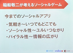 画像ギャラリー No.005のサムネイル画像 / 稲船敬二氏が考える，現在のソーシャルゲームに足りないものとは？　「Dr★モモの島（仮）発表」共同記者会見詳報