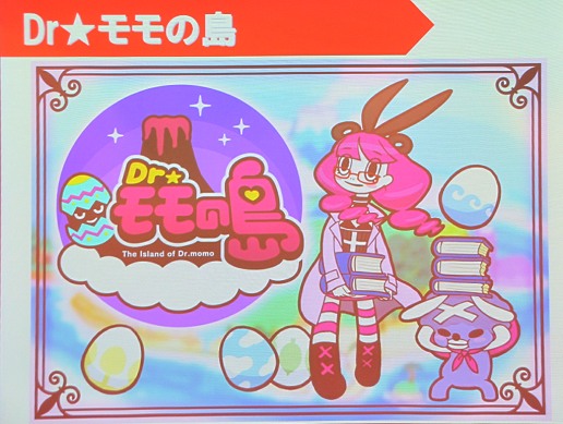 画像ギャラリー No.009のサムネイル画像 / 稲船敬二氏が考える，現在のソーシャルゲームに足りないものとは？　「Dr★モモの島（仮）発表」共同記者会見詳報