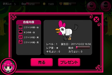 画像ギャラリー No.007のサムネイル画像 / 「Dr★モモの島」の提供がGREEでスタート。comcept設立後，稲船敬二氏による初のソーシャルゲーム