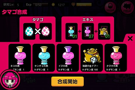 画像ギャラリー No.008のサムネイル画像 / 「Dr★モモの島」の提供がGREEでスタート。comcept設立後，稲船敬二氏による初のソーシャルゲーム