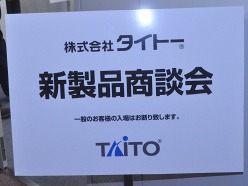 画像ギャラリー No.001のサムネイル画像 / タイトー新製品商談会レポートを掲載。自分好みにカスタマイズしたキャラが生き生きと動く「3Dコスプレ麻雀」などの「NESiCAxLive」タイトルも展示
