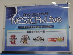 画像ギャラリー No.002のサムネイル画像 / タイトー新製品商談会レポートを掲載。自分好みにカスタマイズしたキャラが生き生きと動く「3Dコスプレ麻雀」などの「NESiCAxLive」タイトルも展示