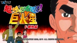 画像ギャラリー No.022のサムネイル画像 / タイトー新製品商談会レポートを掲載。自分好みにカスタマイズしたキャラが生き生きと動く「3Dコスプレ麻雀」などの「NESiCAxLive」タイトルも展示
