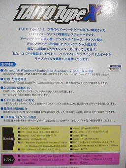 画像ギャラリー No.020のサムネイル画像 / [AMショー2011]大型特殊筐体が続々，体感ゲームがいくつも登場したタイトーブースレポート
