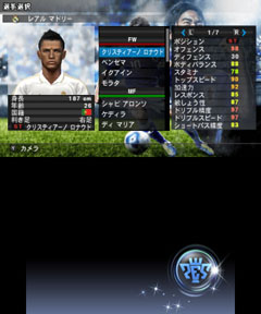 画像ギャラリー No.001のサムネイル画像 / 3DS用「ワールドサッカー ウイニングイレブン 2012」は，タッチ操作にも対応。フェイントも簡単