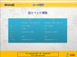 画像ギャラリー No.012のサムネイル画像 / [CJ 2011]海外展開を前提にして作るとこうなる？ MMORPG「War of Glory」に見る炎龍科技の方法論