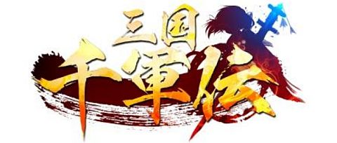 画像ギャラリー No.001のサムネイル画像 / 「三国千軍伝」のモバイル版が登場。いつでも荘園の様子が確認できるように