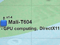 ARM，オリジナルGPUコア「Mali」をアピール。統合型シェーダ搭載の「Mali-T604」を搭載した端末は来年後半の登場へ