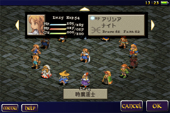画像ギャラリー No.003のサムネイル画像 / iPhone版「ファイナルファンタジータクティクス 獅子戦争」,Facebook公式ページでAppleへの提出を発表