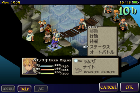 画像ギャラリー No.004のサムネイル画像 / iPhone版「ファイナルファンタジータクティクス 獅子戦争」,Facebook公式ページでAppleへの提出を発表