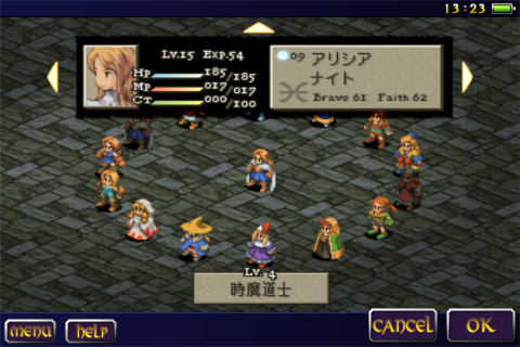 画像ギャラリー No.010のサムネイル画像 / iPhone版「ファイナルファンタジータクティクス 獅子戦争」の紹介記事を掲載。根強い人気を誇るPSP版との違いは？