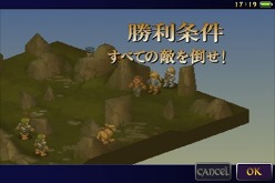 画像ギャラリー No.018のサムネイル画像 / iPhone版「ファイナルファンタジータクティクス 獅子戦争」の紹介記事を掲載。根強い人気を誇るPSP版との違いは？