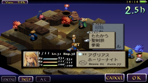 画像ギャラリー No.001のサムネイル画像 / 【6月5日のiOS向けアプリセール情報】シミュレーションRPG「FINAL FANTASY TACTICS 獅子戦争」が半額セールで700円に