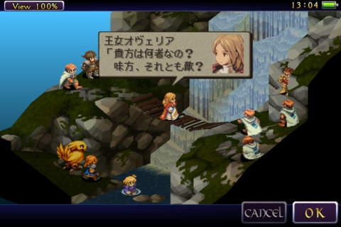 画像ギャラリー No.001のサムネイル画像 / 【12月20日のiOS向けアプリセール情報】「FFT 獅子戦争」のiPhone/iPad版，「FINAL FANTASY」のナンバリングタイトルI〜Vが半額セール中
