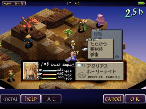画像ギャラリー No.002のサムネイル画像 / 【12月20日のiOS向けアプリセール情報】「FFT 獅子戦争」のiPhone/iPad版，「FINAL FANTASY」のナンバリングタイトルI〜Vが半額セール中