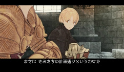 画像ギャラリー No.005のサムネイル画像 / 「FFタクティクス 獅子戦争」の期間限定セールが実施。7月6日までiOS/Android版が720円(税込)に