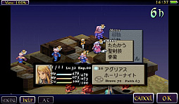 画像ギャラリー No.002のサムネイル画像 / スマホ版「ファイナルファンタジータクティクス 獅子戦争」がほぼ半額に。期間限定セールを8月10日まで開催