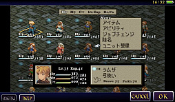 画像ギャラリー No.003のサムネイル画像 / スマホ版「ファイナルファンタジータクティクス 獅子戦争」がほぼ半額に。期間限定セールを8月10日まで開催
