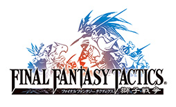 画像ギャラリー No.007のサムネイル画像 / スマホ&タブレット端末向け「ファイナルファンタジータクティクス 獅子戦争」のセールが11月27日まで開催中。70〜74%オフで購入可能に