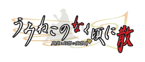 画像ギャラリー No.001のサムネイル画像 / PS3シリーズもいよいよ完結へ。原作EP08までを収録した「うみねこのなく頃に散」の発売が決定。PS3版をPSPへと移植したPortableシリーズも新登場