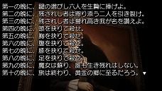 画像ギャラリー No.003のサムネイル画像 / PS3シリーズもいよいよ完結へ。原作EP08までを収録した「うみねこのなく頃に散」の発売が決定。PS3版をPSPへと移植したPortableシリーズも新登場
