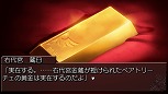 画像ギャラリー No.005のサムネイル画像 / PS3シリーズもいよいよ完結へ。原作EP08までを収録した「うみねこのなく頃に散」の発売が決定。PS3版をPSPへと移植したPortableシリーズも新登場
