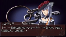 画像ギャラリー No.014のサムネイル画像 / PS3シリーズもいよいよ完結へ。原作EP08までを収録した「うみねこのなく頃に散」の発売が決定。PS3版をPSPへと移植したPortableシリーズも新登場