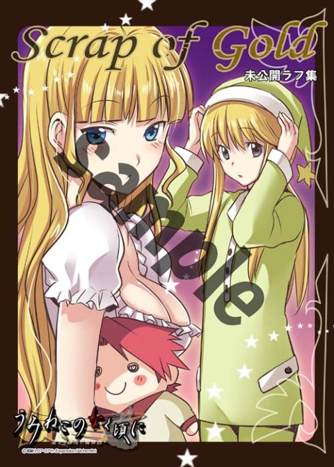 画像ギャラリー No.014のサムネイル画像 / アルケミスト,「うみねこ」グッズを中心にコミックマーケット81でブースを出展