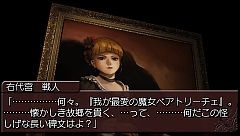 画像ギャラリー No.004のサムネイル画像 / 「うみねこのなく頃に」Portable1&2のDL版が本日配信。PS Vitaでも遊べる