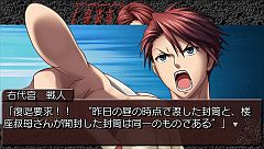 画像ギャラリー No.005のサムネイル画像 / 「うみねこのなく頃に」Portable1&2のDL版が本日配信。PS Vitaでも遊べる