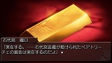 うみねこのなく頃にPortable 1