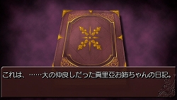 画像ギャラリー No.011のサムネイル画像 / 「うみねこのなく頃にPortable 2」の紹介ムービーを4GamerにUp。本作の発売日と同時にPS3向けカスタムテーマが配信に