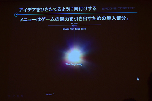 画像ギャラリー No.010のサムネイル画像 / ［CEDEC 2012］iOS向け大ヒット音楽ゲームの生まれた経緯が明らかに。「メイキング オブ グルーヴコースター 〜ジェットコースターにGROOVEを添えて〜」レポート