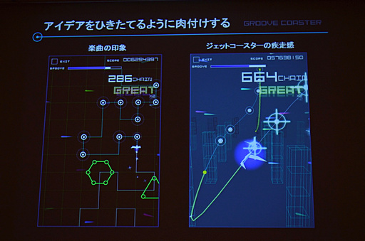 画像ギャラリー No.011のサムネイル画像 / ［CEDEC 2012］iOS向け大ヒット音楽ゲームの生まれた経緯が明らかに。「メイキング オブ グルーヴコースター 〜ジェットコースターにGROOVEを添えて〜」レポート