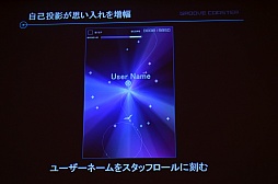 画像ギャラリー No.014のサムネイル画像 / ［CEDEC 2012］iOS向け大ヒット音楽ゲームの生まれた経緯が明らかに。「メイキング オブ グルーヴコースター 〜ジェットコースターにGROOVEを添えて〜」レポート