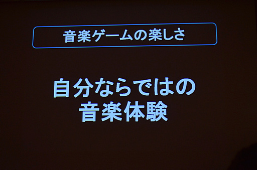 画像ギャラリー No.024のサムネイル画像 / ［CEDEC 2012］iOS向け大ヒット音楽ゲームの生まれた経緯が明らかに。「メイキング オブ グルーヴコースター 〜ジェットコースターにGROOVEを添えて〜」レポート