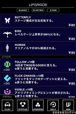 画像ギャラリー No.010のサムネイル画像 / 簡単操作で音に“ノル”！ iOS向け音楽ゲーム「グルーヴコースター」を紹介する「（ほぼ）日刊スマホゲーム通信」第76回