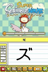 スーパースクリブルノーツ